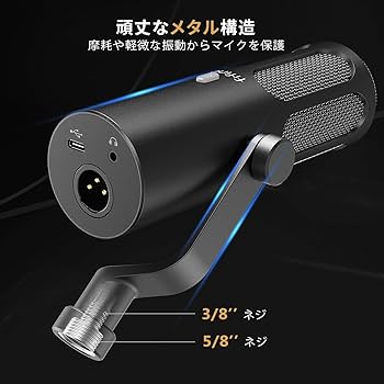 Amazon.co.jp: FIFINE ダイナミックマイク USB/XLR接続可能 単一指向性