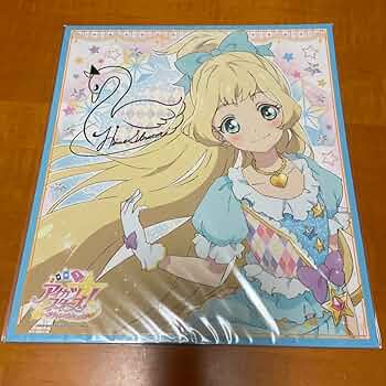 Amazon.co.jp: アイカツスターズ 白鳥ひめ サイン色紙 : 文房具