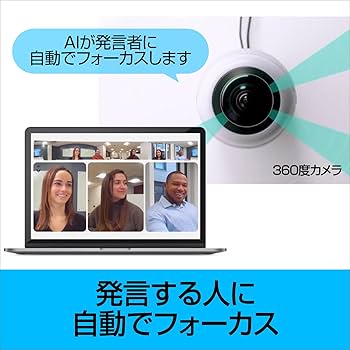 Amazon.co.jp: ソースネクスト ｜ ミーティングオウル プロ Meeting