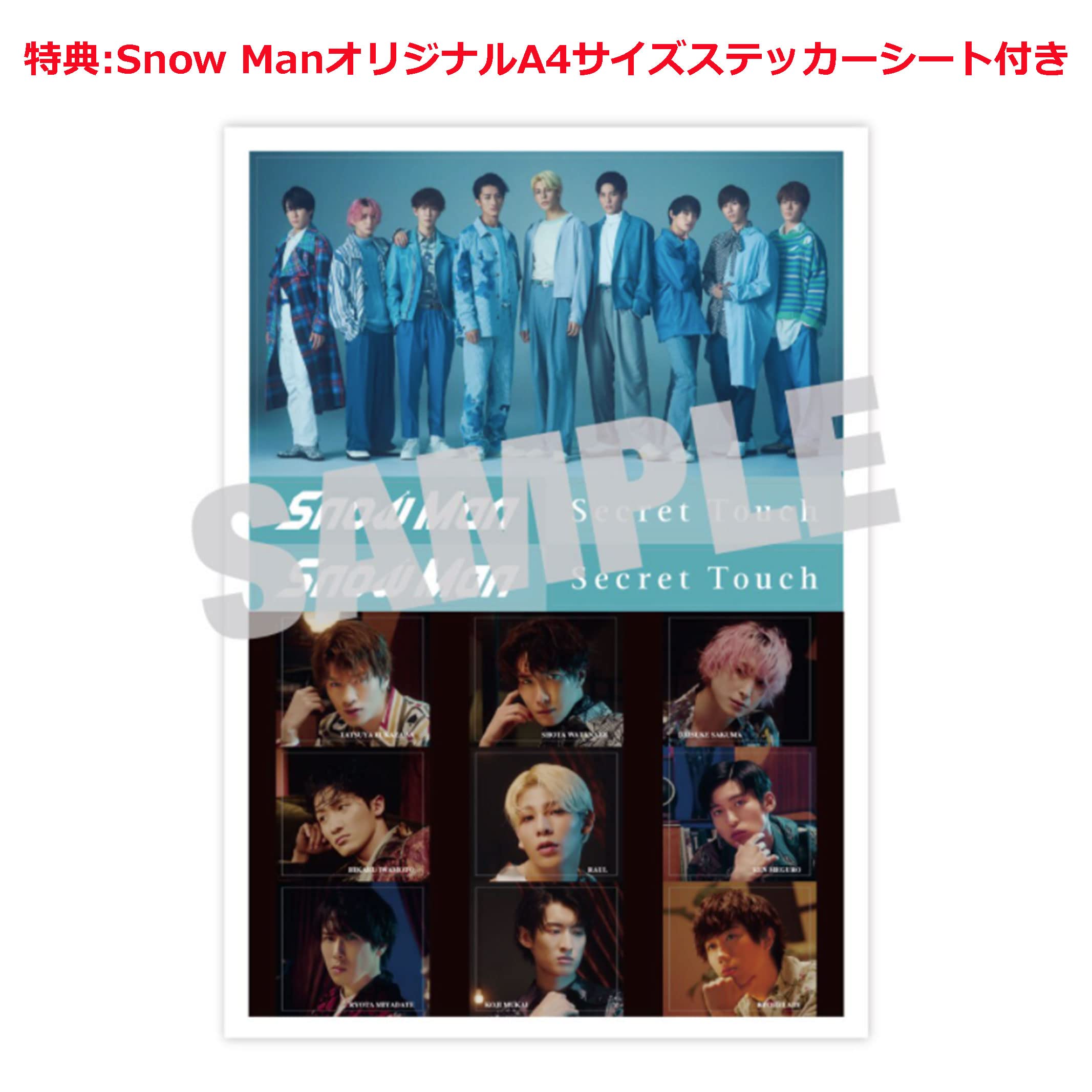 Amazon.co.jp: 3形態セット【Snow Manオリジナルメーカー特典3種付