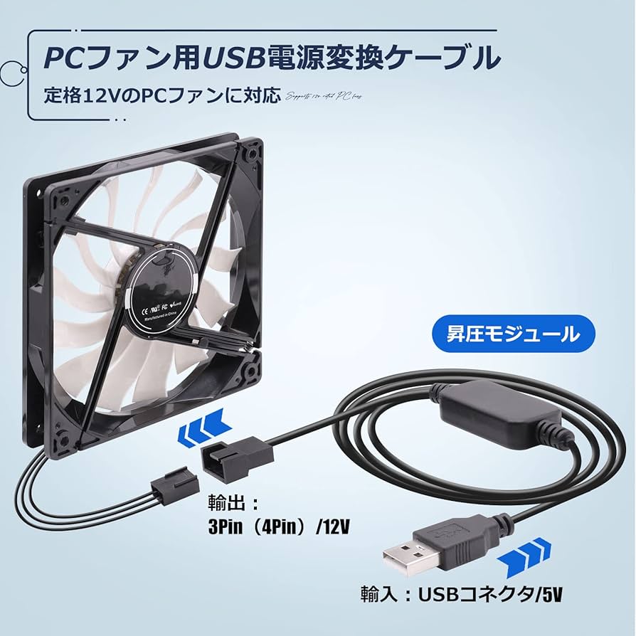 Amazon.co.jp: Mauknci ファン用USB電源変換ケーブル 12V 昇圧タイプ