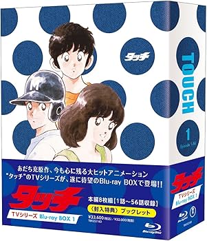 Amazon.co.jp: タッチ TVシリーズ Blu-ray BOX1(本編8枚組) : 三ツ矢