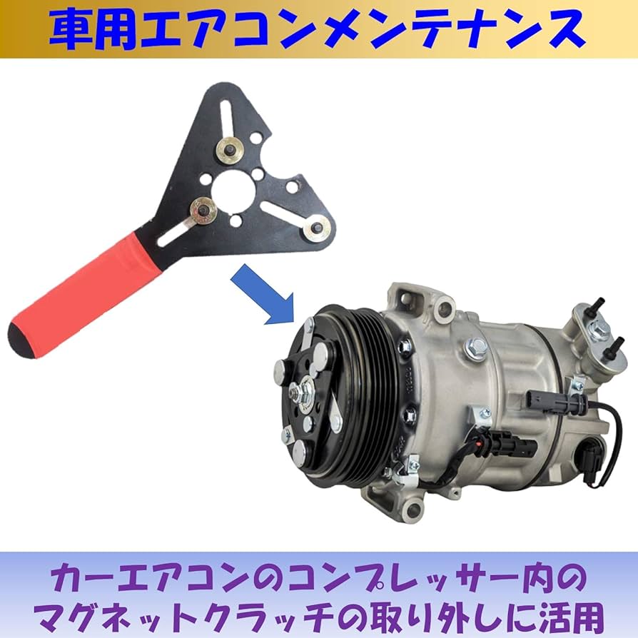 Amazon | izerhfd(きさ) マグネットクラッチ エアコンマグネット