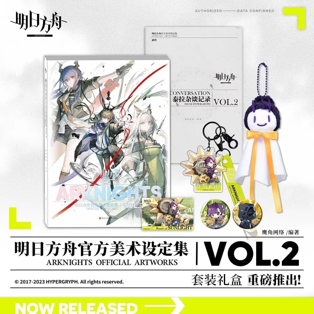 Amazon.co.jp: アークナイツ VOL.2 公式 設定集 画集 資料集 明日方舟