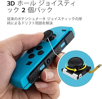 Amazon.co.jp: Mcbazel Switch/Switch Lite用 ホール効果