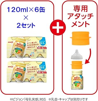 Amazon.co.jp: 明治ほほえみ らくらくミルク 120ml×6缶×2