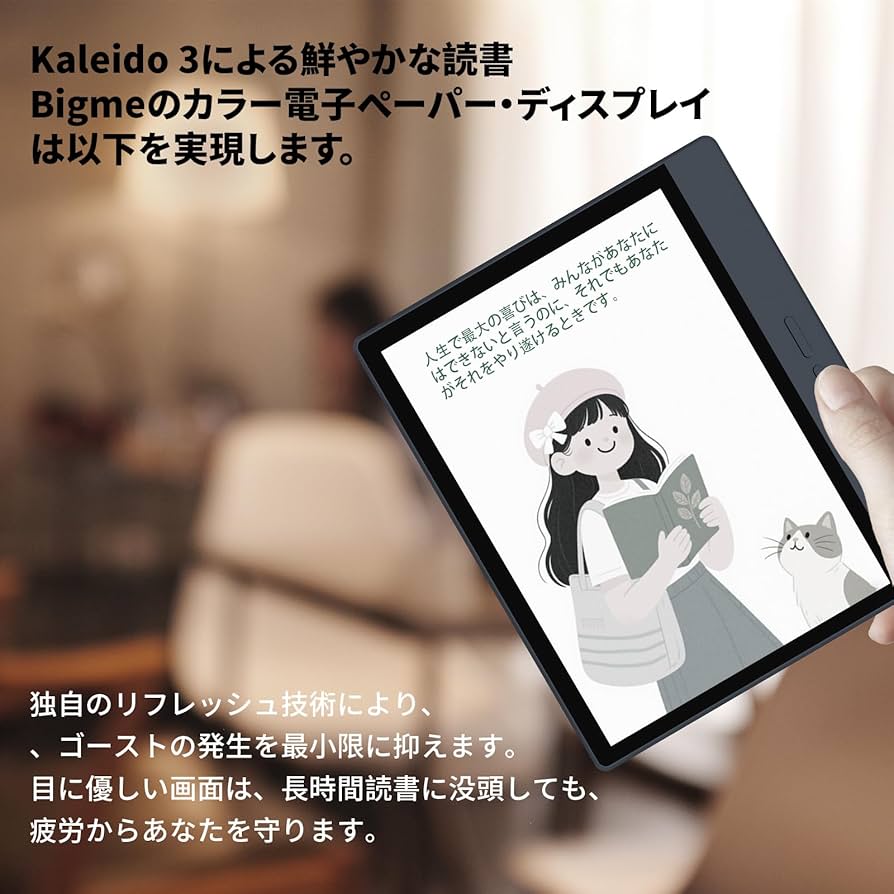 Amazon.co.jp: Bigme B7 電子ブックリーダー 携帯電話 スマートフォン