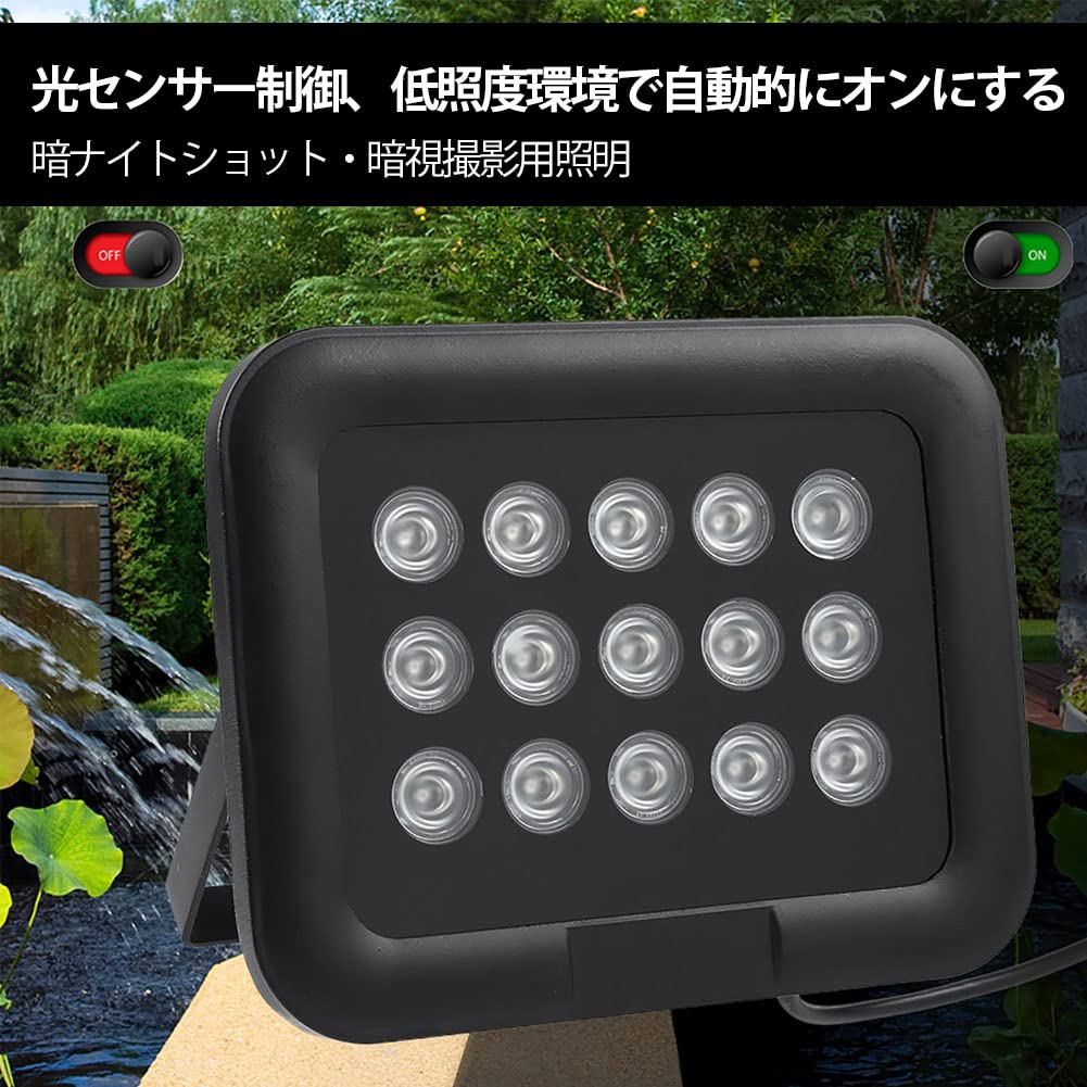 Amazon.co.jp: 赤外線投光器 暗視撮影 LED赤外線ライト 強力な熱放散
