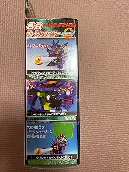 Amazon.co.jp: バトルビーダマン ブレイジングカイザー : おもちゃ