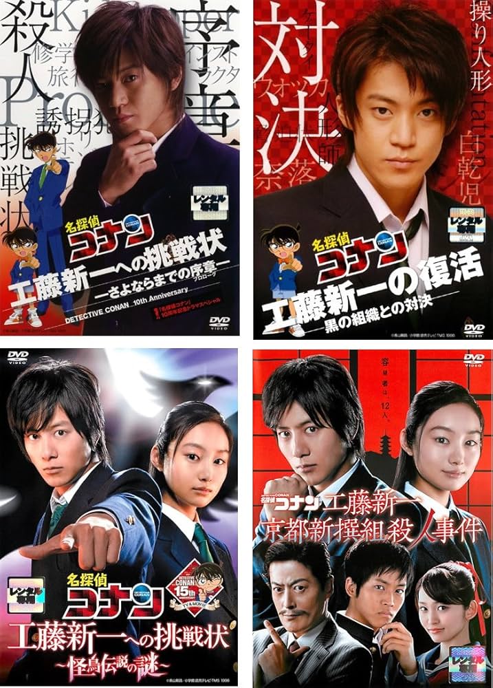 Amazon.co.jp: 名探偵コナン ドラマスペシャル 工藤新一への挑戦状