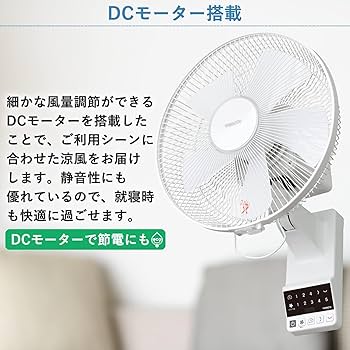 Amazon | [山善] 壁掛け扇風機 DCモーター搭載 (上下左右立体首振り