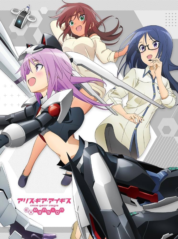 Amazon.co.jp: アリス・ギア・アイギス Expansion Blu-ray BOX 下巻