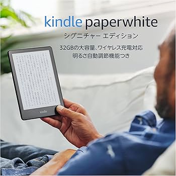 Amazon.co.jp: Kindle Paperwhite シグニチャー エディション (32GB