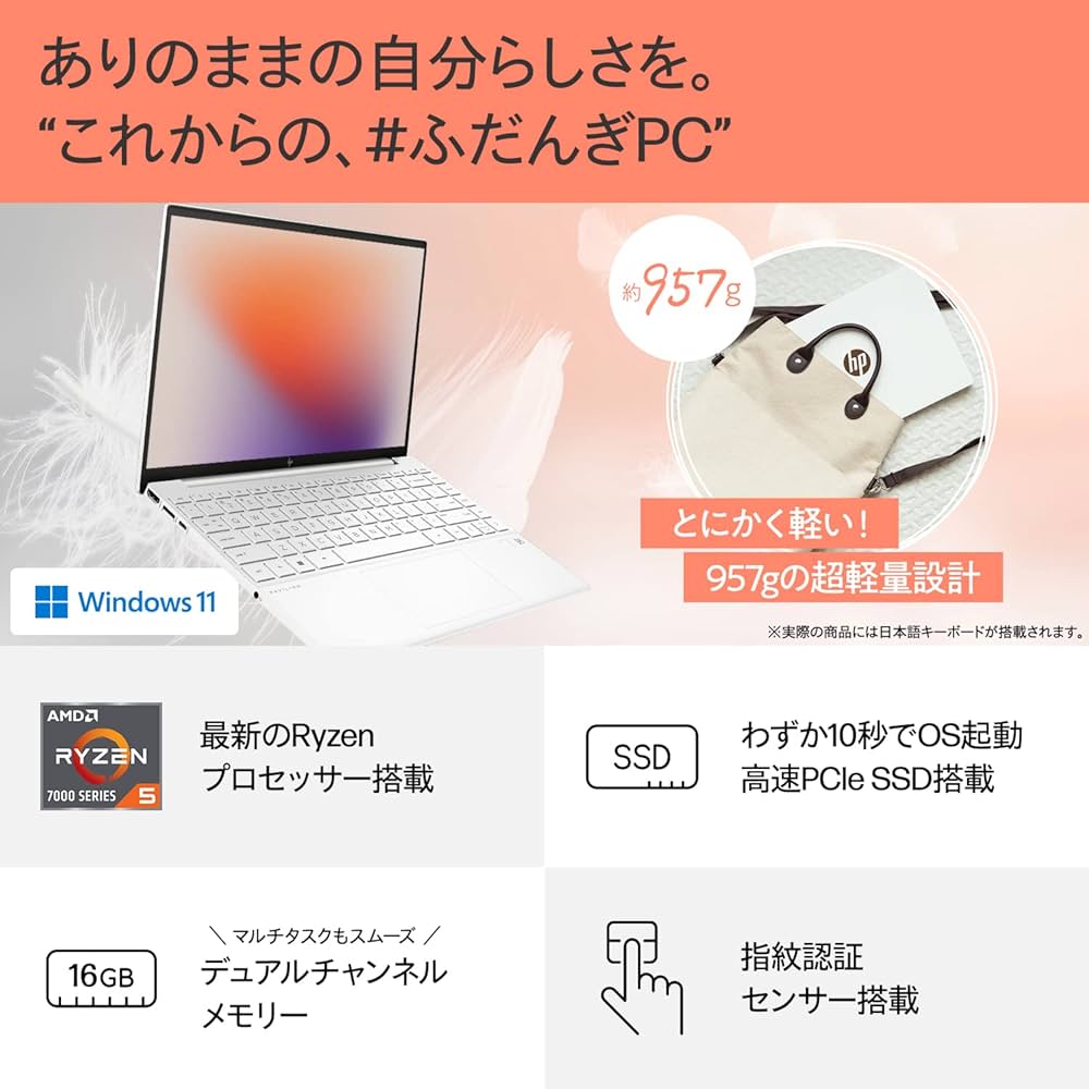 Amazon | HP ノートパソコン Pavilion Aero 13-be 2023年モデル 13.3