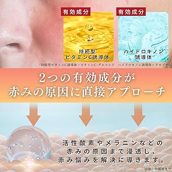 Amazon.co.jp: 【 薬用 】 突然の赤み痒みに クレチュール