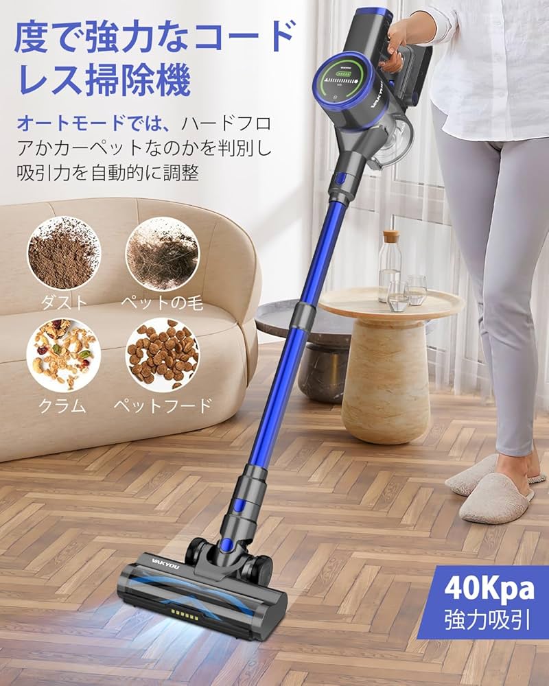 Amazon | VAKYOU 掃除機 コードレス LEDタッチパネル 強い吸引力