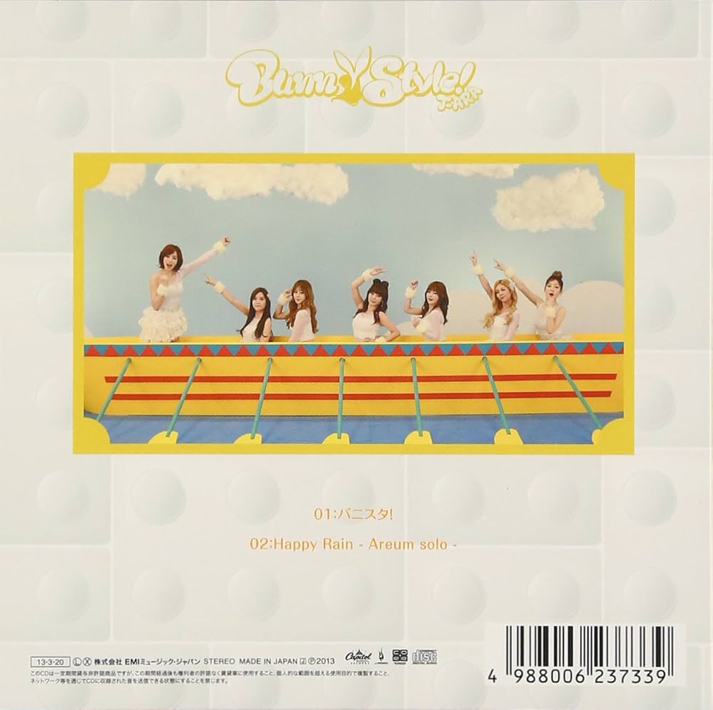 Amazon.co.jp: バニスタ! (通常盤J)(C/W アルムSolo): Music