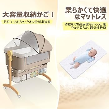 Amazon.co.jp: 【2025年新モデル】ベビーベッド 添い寝ベッド ゆりかご