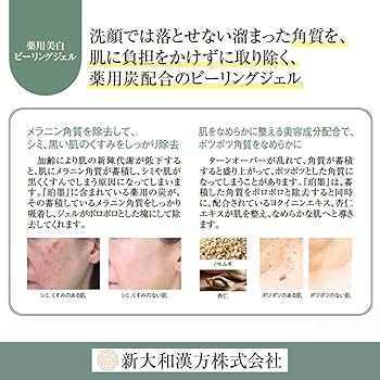 Amazon.co.jp: ピーリングジェル 珀墨（はくぼく） 40g 【医薬部外品