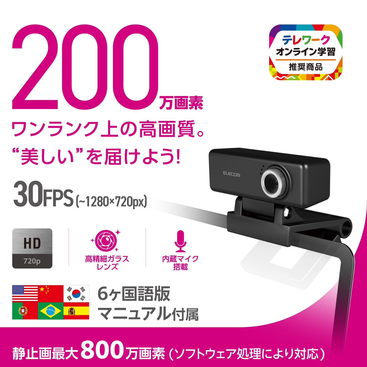 Amazon.co.jp: Elecom Webcam, UCAM-C520FBBK, 2 Megapixels, HD 720p