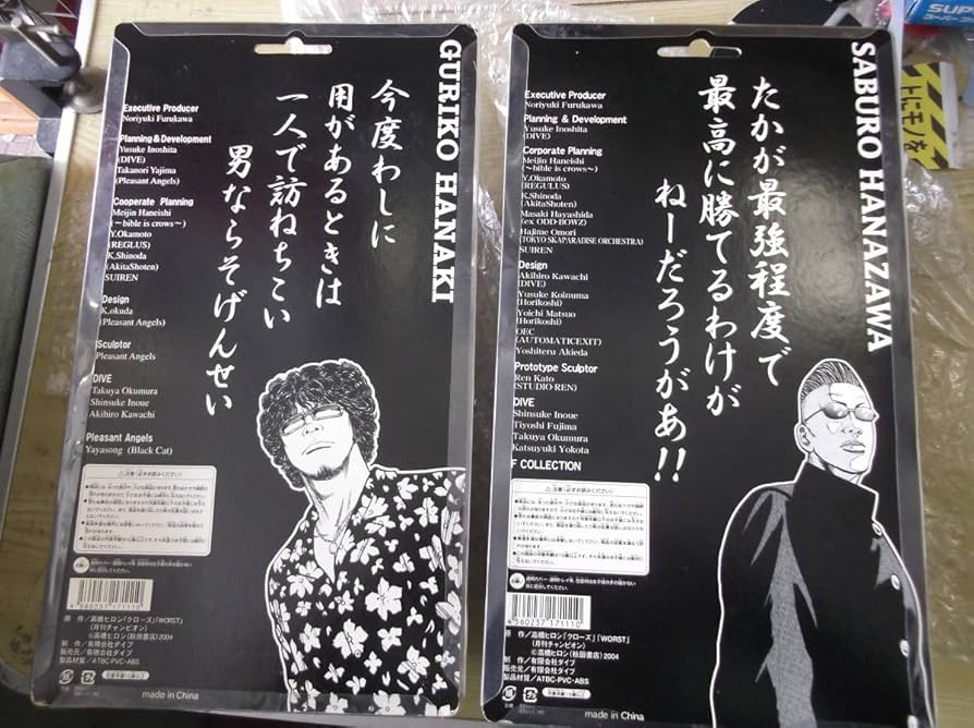 Amazon | フィギュア DIVE クローズ＆WORST/FLASH BACK GENERATION