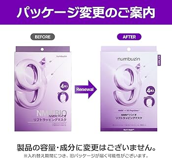 Amazon.co.jp: ナンバーズイン(numbuzin) シートマスク 9番 NMNバイオ