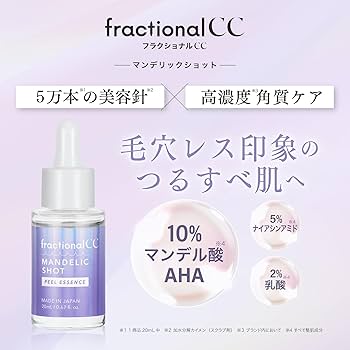 Amazon.co.jp: フラクショナルCC ニードルセラム 日本製 針美容液