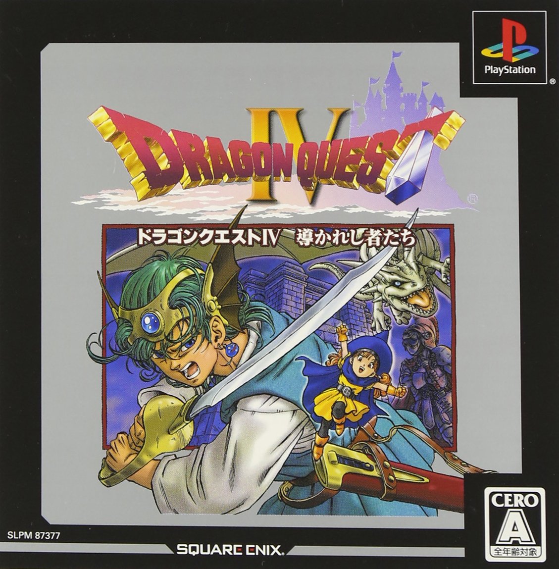 Amazon | アルティメット ヒッツ ドラゴンクエストIV 導かれし者たち