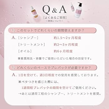 Amazon | 【サロン専売品】髪質補修アイテム Enyu 3点セット サロン