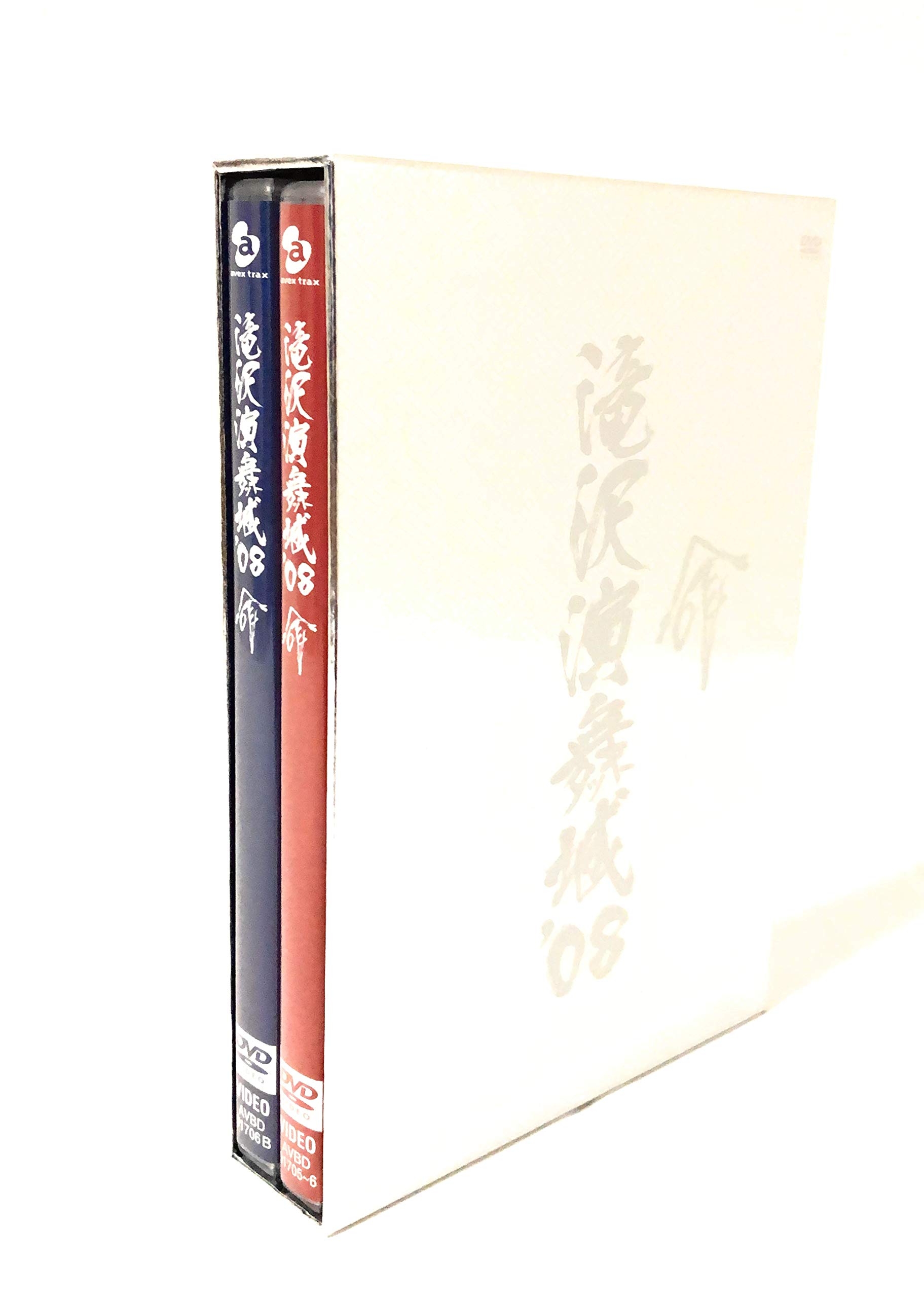 Amazon.co.jp: 滝沢演舞城'08 : 滝沢秀明: DVD