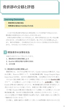 Amazon.co.jp: 重度四肢外傷 ケースで学ぶ実践ハンドブック 現場で