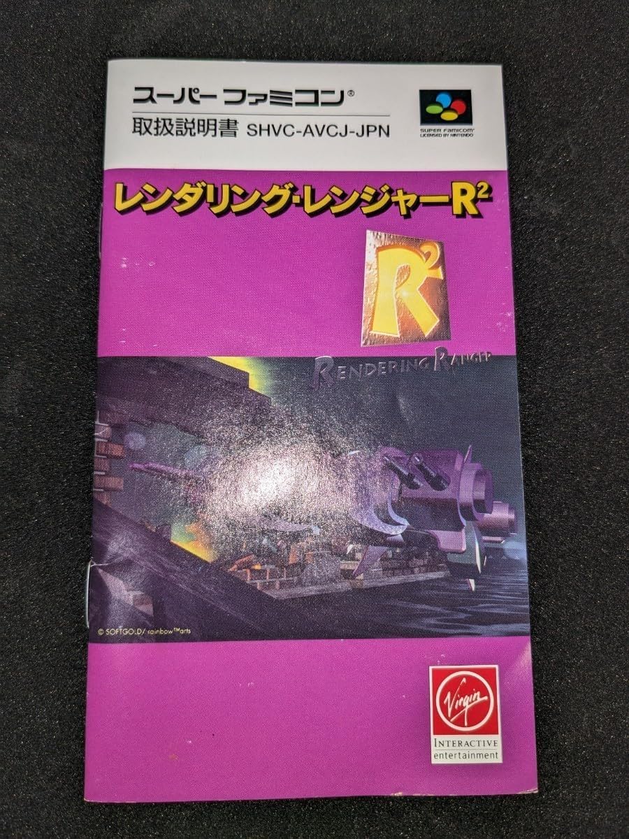 Amazon.co.jp: SFC スーパーファミコン レンダリングレンジャーR2 箱説
