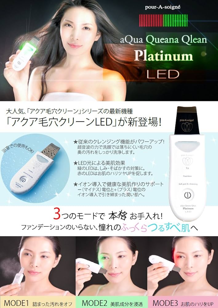 Amazon.co.jp: プラソニエ アクア毛穴クリーンPlatinum LED KC320