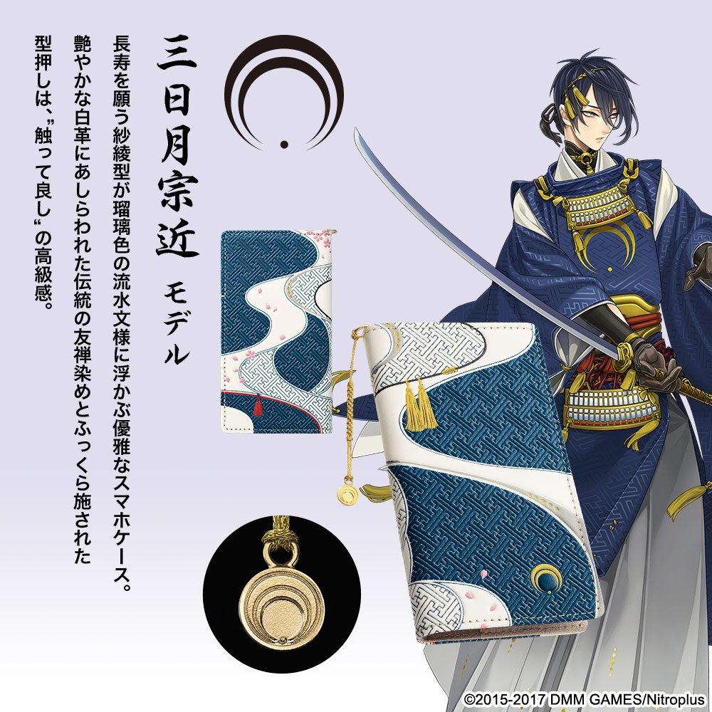 Amazon.co.jp: 刀剣乱舞-ONLINE-×浅草文庫 友禅染牛革スマホケース