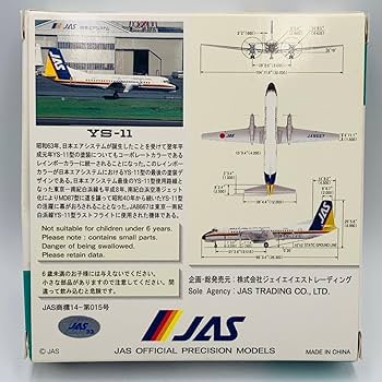 Amazon.co.jp: JAS（日本エアシステム） YS-11 1/200 飛行機模型