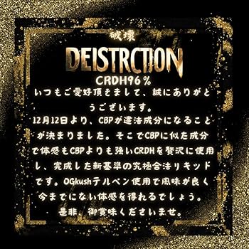 Amazon | 【破壊96】 CRDP 新成分 商品大型リニューアル 【業界破壊