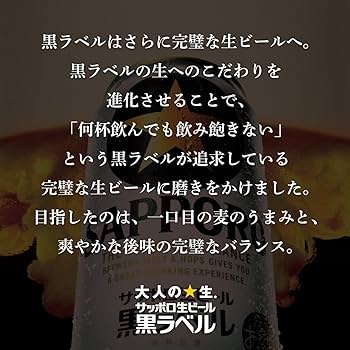 Amazon.co.jp: サッポロ 生ビール 黒ラベル 350ml 缶 24本 ビール