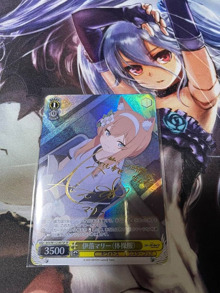 し*ん様 ヴァイス ブルアカ 伊落マリー 体操服 SP サイン 箔押し し*ん