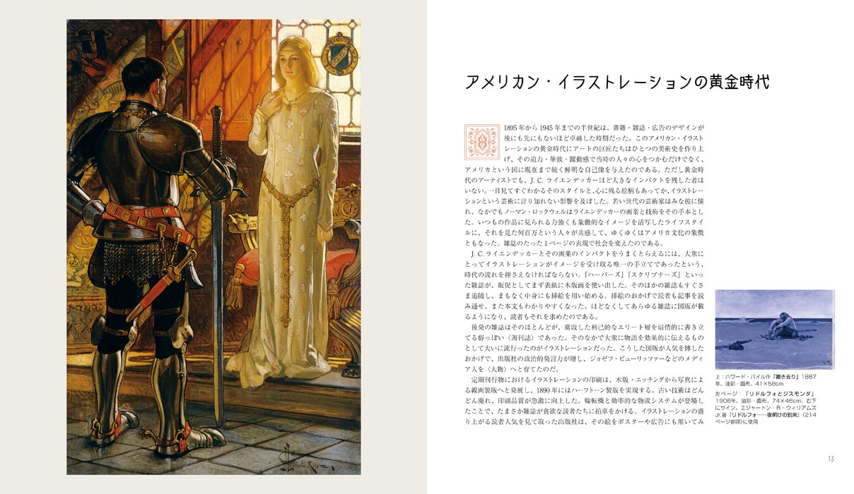 Amazon.com: The Art of J. C. LEYENDECKER 画集 日文原版 アート オブ