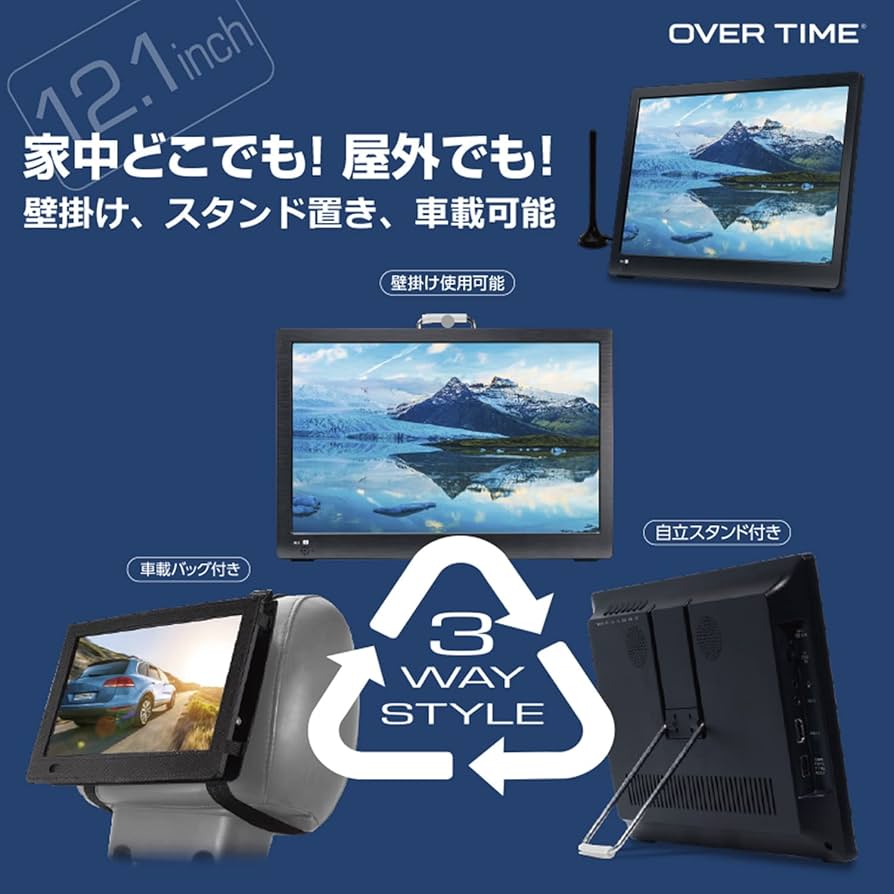 Amazon | OVERTIME 12.1インチモバイルバッテリー対応テレビ OT