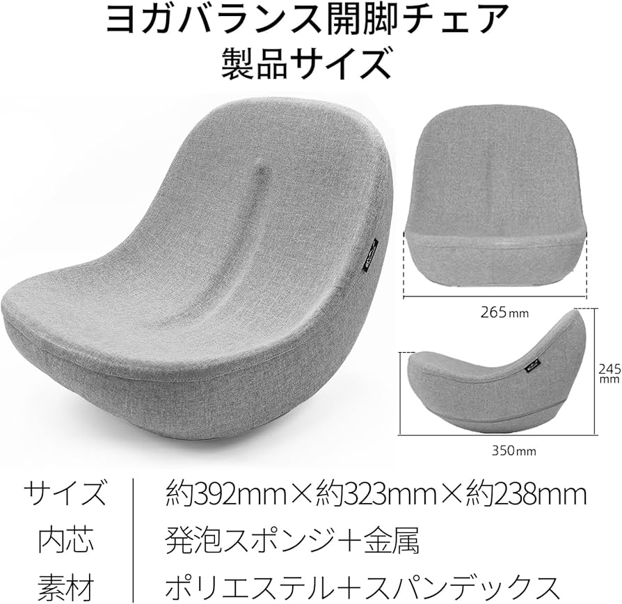 開脚チェア グレー まるで人が押してくれてる感覚の開脚チェア