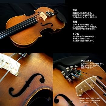 Amazon | Hallstatt ハルシュタット ヴァイオリン V-12 4/4サイズ