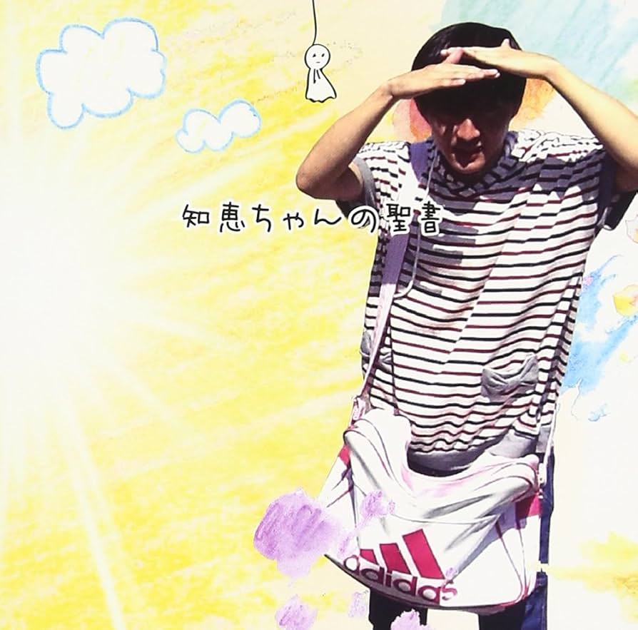 6/14値下げ】神聖かまってちゃん 人気アルバム8枚セット Discography