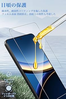 Amazon | For Xiaomi POCO F7 Ultra/F7 Pro ガラスフィルム(2枚)+