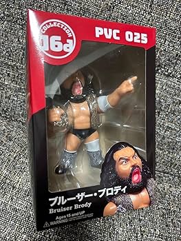 Amazon.co.jp: 16dソフビコレクション超獣ブルーザー ブロディ