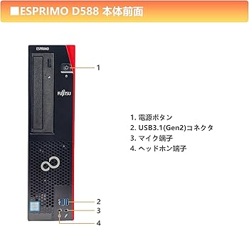 Amazon.co.jp: 【整備済み品】富士通 ESPRIMO D588 第9世代 インテル