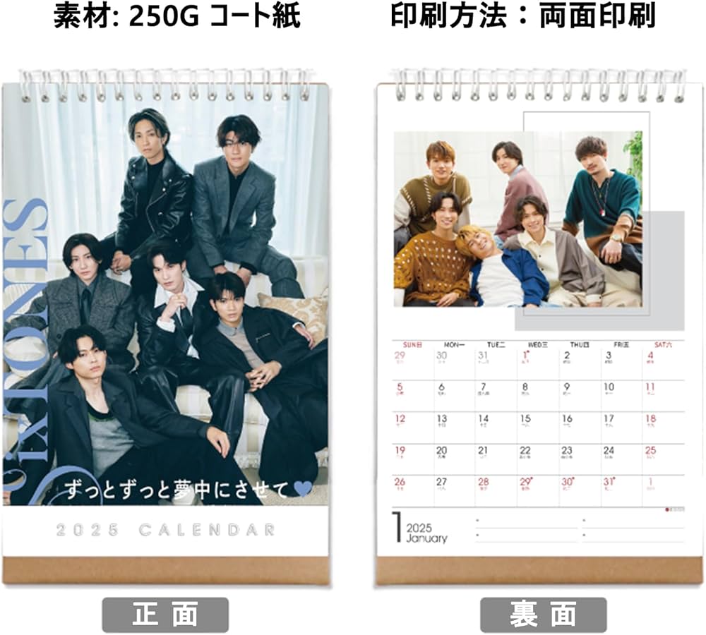 Amazon | SixTONESカレンダー 2026年 卓上周カレンダー グッズ