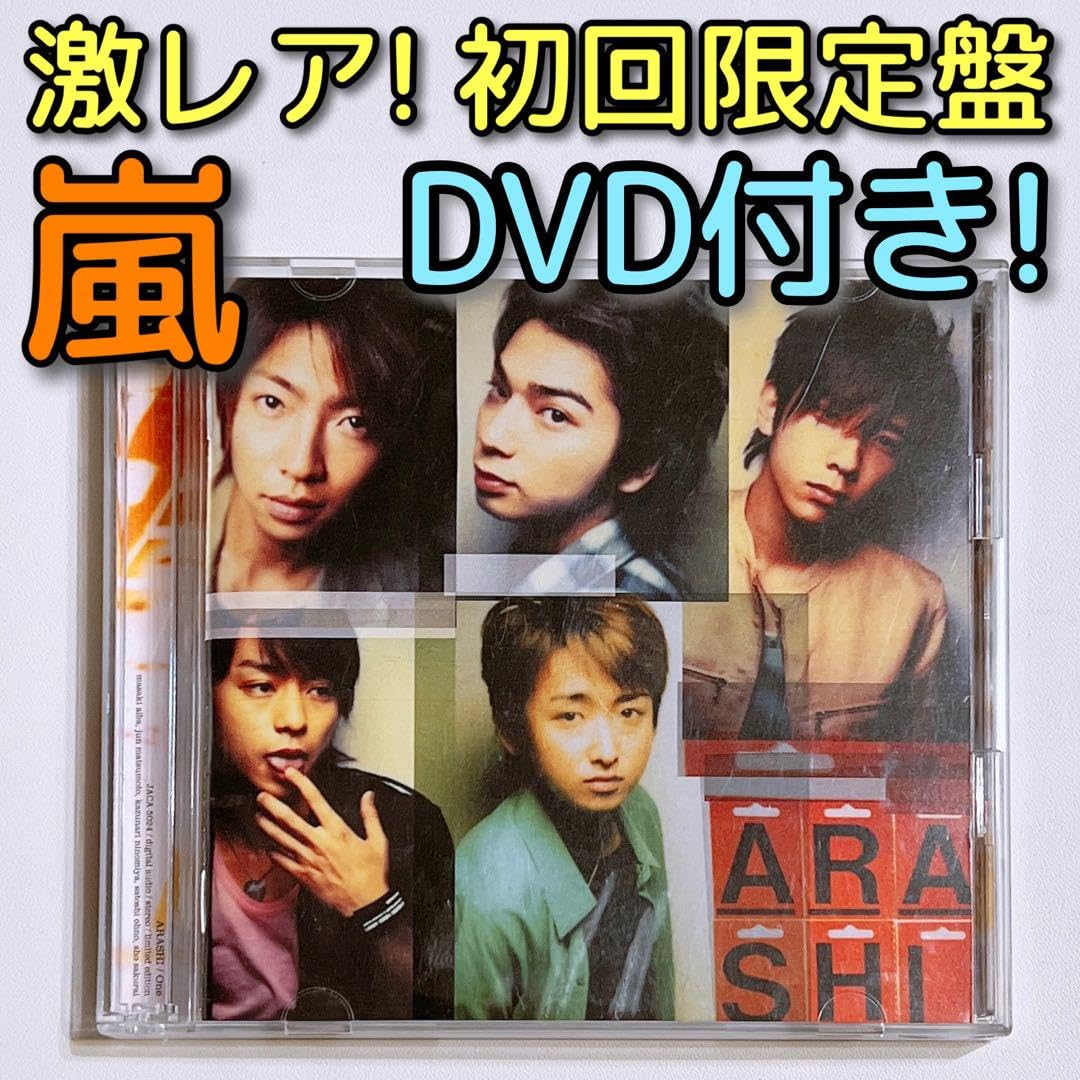 Amazon.co.jp: 嵐 One 初回限定盤 CD DVD 大野智 櫻井翔 相葉雅紀 二宮