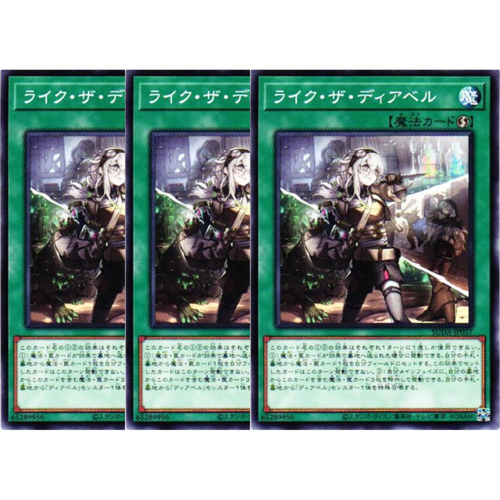 Amazon.co.jp: 【3枚セット】遊戯王カード SUDA-JP057 ライク・ザ