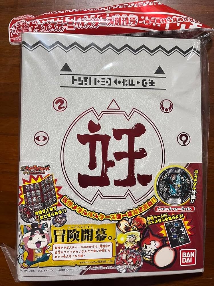 Amazon.co.jp: 妖怪ウォッチ 超妖怪大辞典 妖怪ゲラポスティーニ